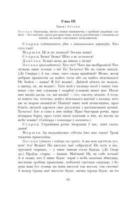 Зацюканы апостал. Зборнік драматычных твораў беларускіх аўтараў.